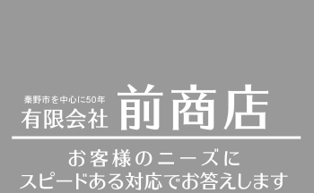 有限会社前商店